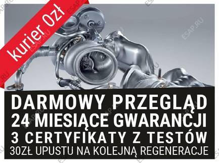 ТУРБО Peugeot 308 II 1.2 THP 110 KM 130 KM 835401 ТУРБО Peugeot 308 II 1.2 THP 110 KM 130 KM 835401