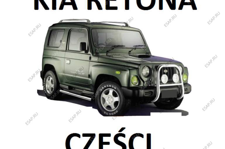 Купить Машину Киа Ретона