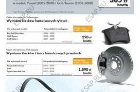W ТУРБИНЫ VW 3D0145834AJ
