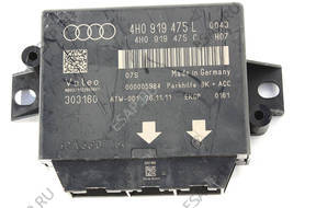 БЛОК УПРАВЛЕНИЯ BT AUDI A6 A7 A8    PDC 4H0919475L