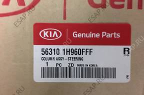 КОЛОНКА ЭЛЕКТРО KIA CEED 1.6CRDI 563101H960