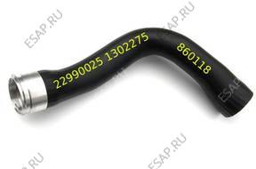 ПАТРУБОК ТУРБО OPEL INSIGNIA  22990025 1302275  860118