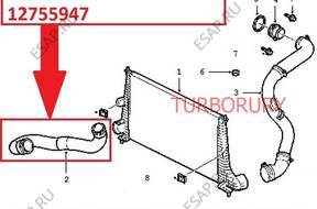 ПАТРУБОК W ТУРБО ИНТЕРКУЛЕРА SAAB 9-5 1.9 12755947