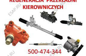 Przekładnia РУЛЕВАЯ РЕЙКА Renault Scenic