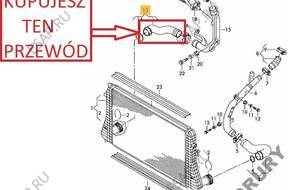 PRZEWD ТУРБО ИНТЕРКУЛЕРА VW AUDI 1k0145834AC