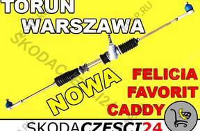 РУЛЕВАЯ РЕЙКА   SKODA FELICJA FELICIA