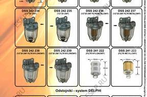 SEPARATOR ODSTOJNIK ТОПЛИВА