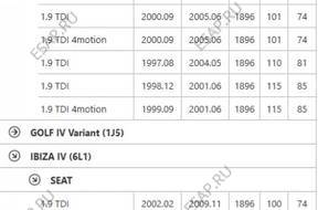 ТУРБОКОМПРЕССОР SEAT SKODA 1.9 TDI 90KM 038253019N